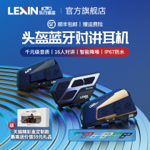 LEXIN ETCOM motorcycle helmet Bluetooth headset special riding equipment G16 motorcycle built-in intercom