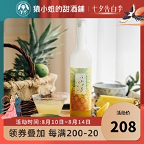 Thick pineapple fruity Japanese original bottle imported soft Mengmeng pineapple fruit wine Pineapple wine liqueur 500ml