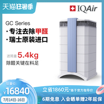 Switzerland IQAir air purifier Household in addition to formaldehyde Bedroom decoration in addition to second-hand smoke purifier GC Series