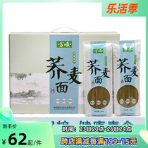 Fang Shun Buckwheat Noodles Boxed 180g * 20 Bag Fast Food buckwheat noodles Coarse Grain Coarse Grain Fine Hanging Noodles Chengde Specie