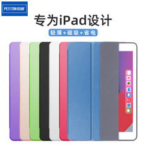 For Apple iPad 2019 10 2-inch mini 2 3 4 5 tablet protective cover anti-fall sleep case
