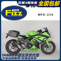 TANAX motofizz imported motorcycle double side bag saddle pack side bag MFK-234 MFK-235