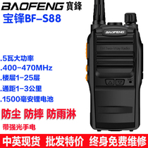 Baofeng s88 walkie-talkie site factory home hotel hair salon hotel Walkie-Talkie Walkie Talkie hand table