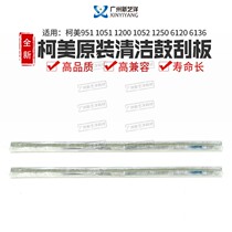 Original Fashion Konica Beauty Can DakoUS BH1200 1051951 Clean Drum Squeegee A0G6535000