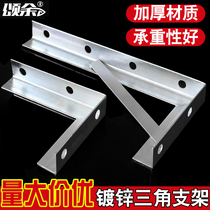 Thickened angle steel triangular laminate holder support bearing galvanized piping fixed bracket wall shelf shelves