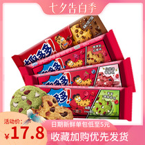 Funny Lots of Red Taste Soft Cookie Cookies 80g * 10 Package Soft Little Point Chocolate Bulk Whole Boxes Snack Cookies