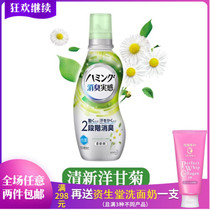 Japan imports flower king Johan softener fine clothing softener 24 hours antibacterial and deodorant perfuchum perfuchum chamomile