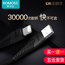 Roman Shi Apple iPhone5 6s 7 x data charging cable Fast charging data cable Apple cable longevity series