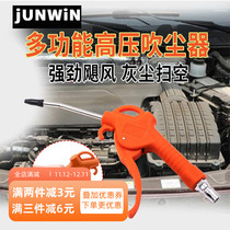 New blowing dust gun high pressure air gun pneumatic dust removal gun blow blow gun plus long and short plastic gun