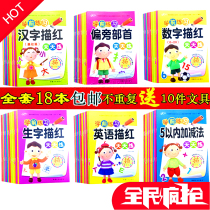 Digital Red Ben Kindergarten Pinyin Chinese Characters Childrens Full Class Preschool 3-6 Years Old Beginners Write and Practice copybooks
