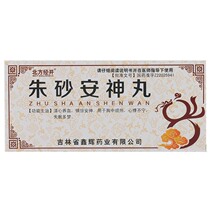 Northern warp with open Zhu sand Nerves Pills 9g * 10 Marballs box clear Heart Nourishing Blood Town is used for chest annoying with heat heart palpitations and insomnia with many dreams