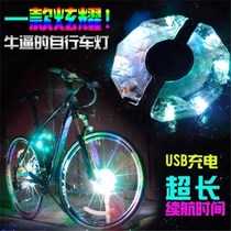 Merida bicycle accessories Daquan Bicycle lights Colorful flash Mountain bike accessories cool change equipment