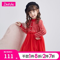 Desa female childrens clothing 2021 winter and autumn new products in the big childrens baby Princess foreign style small fragrant dress