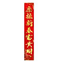 2021 Year of the Ox Spring Festival couplets New Year gold lettering black lettering spring couplets coated paper door pair 1 1 meters to 5 meters optional