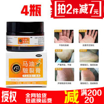  4 bottles of hand and foot cream Moisturizing Moisturizing hand cream exfoliating anti-chapped foot cream Foot cream exfoliating barbed chapped