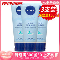 Neviya Custodian Dew Marine Essence 50ml * 3 Installed Tonic Water Moisturizing Nourishing male and female students moisturizing hand cream