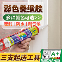 Stained Glass Glue Color Neutral Silicone Weather Resistant Sealant Mould Resistant Waterproof Rice White Gold Yellow Wood Pattern Red Brown