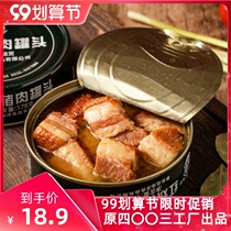 Beidaihe braised pork canned ready-to-eat convenient outdoor family emergency long-term reserve food long shelf life