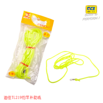 Didier fishing rod auxiliary line missed hand rope fluorescent yellow