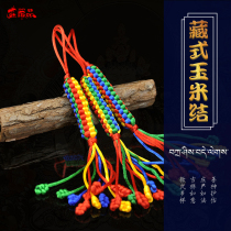  Tibetan King Kong knot pendant Handmade rope hand-woven red rope Pineapple knot Small corn knot auspicious knot car hanging