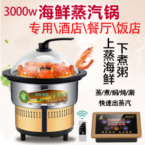 Bulster Commercial Home Restaurant Hotel Multifunction Electric Steam Pot Seafood Steam Hot Pot Equipment Hotel Steam Pot