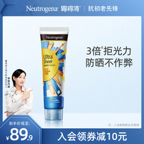 Dew clear sunscreen female waterproof UV Protection spf50 outdoor facial whole body sunscreen