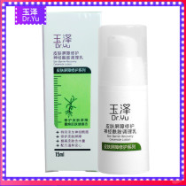 Yuze skin barrier repair ceramide conditioning milk 15ml repair sensitive moisturizing water lock