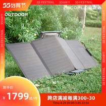 Zhenghao monocrystalline silicon solar panel 110W Photovoltaic Power Generation Board Home Outdoor camping Folding portable power supply
