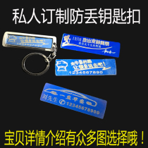 Stainless steel number plate laser engraving car license plate keychain custom logo personalized design anti-lost hanging decoration