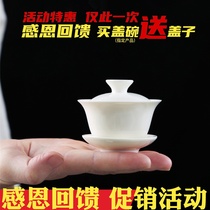 Large pure white porcelain Sancai cover bowl teacup small kung fu tea set tea bowl single test tea anti-scald set lid