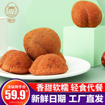 Elegant honey date cake Old Beijing red date cake with dietary nutrient fiber casual snacks bread whole box