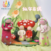 Waldorf Life Hall warm hand-made childrens toys story scene decoration handmade wool felt fairy
