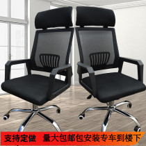 Office chair computer chair net cloth backrest lifting swivel chair ergonomic leisure comfort simple office staff chair