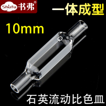 10mm two-pass light quartz flow cuvette