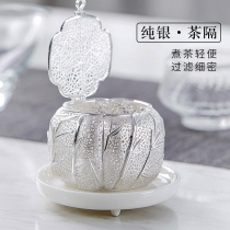 Wu Zen 999 sterling silver tea filter artifact insulation office cup tea ball with portable small tea bubble