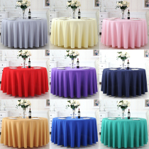 Hotel tablecloth fabric rectangular meeting tablecloth thick solid color tablecloth round table square table coffee table tablecloth printed logo
