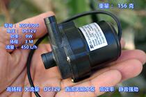 High efficiency silent and powerful DC12V DC brushless water pump head 3 meters large flow 450 L h