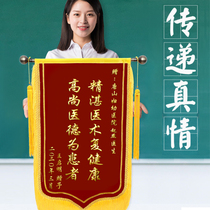 Jin flag custom-made thanks to doctors nurses custom-made custom-made production thanks to kindergarten teacher service gift of Moon sister-in-law flag birthday funny property teacher Police beauty salon moon Center
