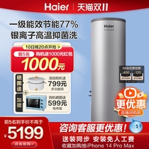 Haier Air Energy Electric Water Heater 200L Air Source Heat Pump Home Green Level 1 Energy Efficiency Belt Host L5T