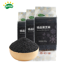 Sunshine Bean Square boutique black sesame 3 bags 250g raw black sesame New without dyeing vacuum