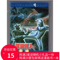 Dana Altmanova-Xiaoyu returns to Taiwan with Mandarin Japanese bilingual dubbing DVD box