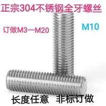 M10 direct sales 304 stainless steel screw full threaded tooth rod through wire stud headless bolt screw tooth strip