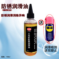 Mechanical lubricating oil sewing oil vial household fan bearing chain door lock hinge gear anti-rust butter spray