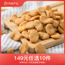 (Optional area) Netease strictly selected broad bean petal 60g * 3 bags crispy afternoon tea snacks nuts