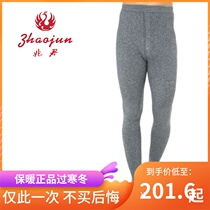 Mens Warm Pants Cashmere Autumn Winter Wool Pants one trillion Jun Special Cabinet Mens Soft And Thick New Pangshan Cashmere Pants