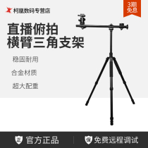 Tian Chuanghengda HD live cross arm bracket photo live overhead cross arm triangle bracket auxiliary equipment equipment