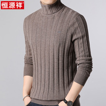 Hengyuanxiang winter mens 100% pure wool knitwear Mens turnable turtleneck cardigan youth solid color sweater