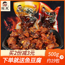 Wangyou spicy chicken 500g spicy chicken Spicy chicken nuggets vacuum packed Chongqing specialty snacks snacks chicken ready-to-eat