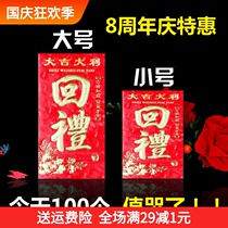 Mini new hard card paper red bag personality creative universal return wedding to school big luck year bonus