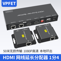 Vpfet hdmi extender one-point two-four distribution extension to RJ45 network POC unilateral power supply 1 point 2 4 network cable transmitter